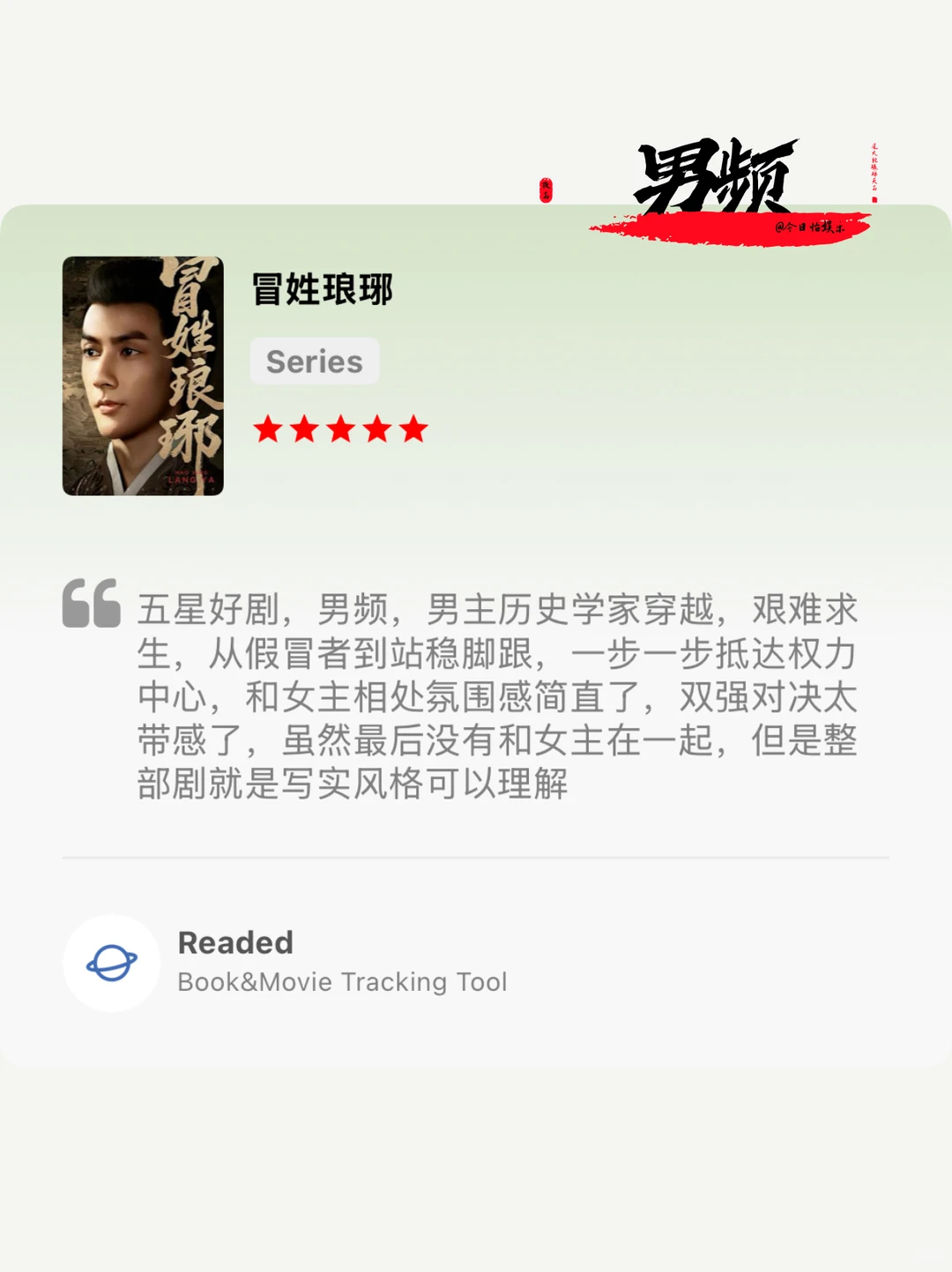 11月短剧榜！女频能打，男频神仙打架！