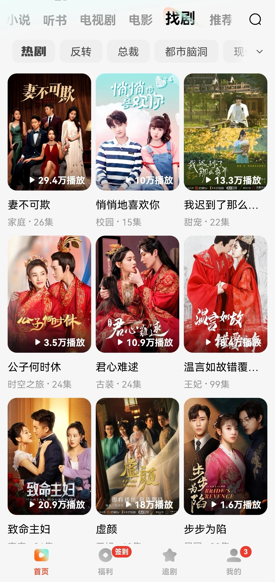 终于找到了可以免费看短剧的软件🔥