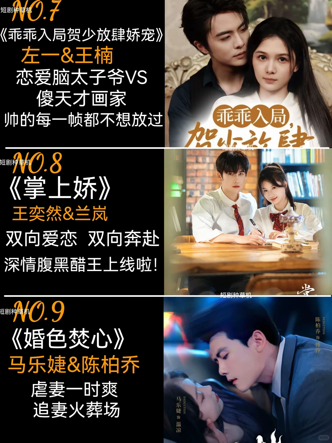 6月高质量精选热播短剧推荐🔥🔥🔥