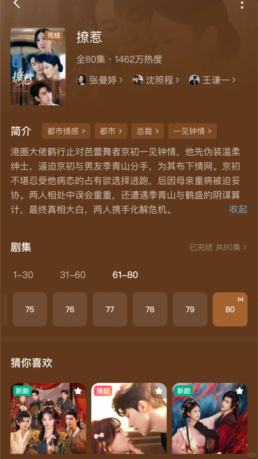 强制爱！！！阴湿/病娇/疯批男主伪装温柔