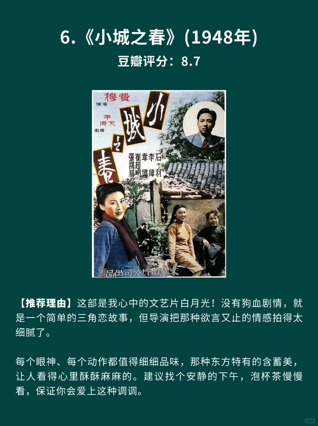 8部绝不该被低估的国产老电影🎦