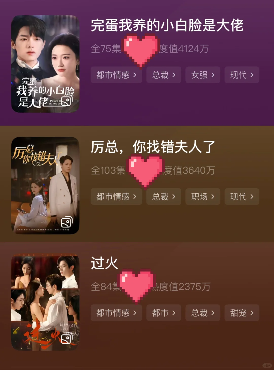 细糠合集-推荐短剧收藏