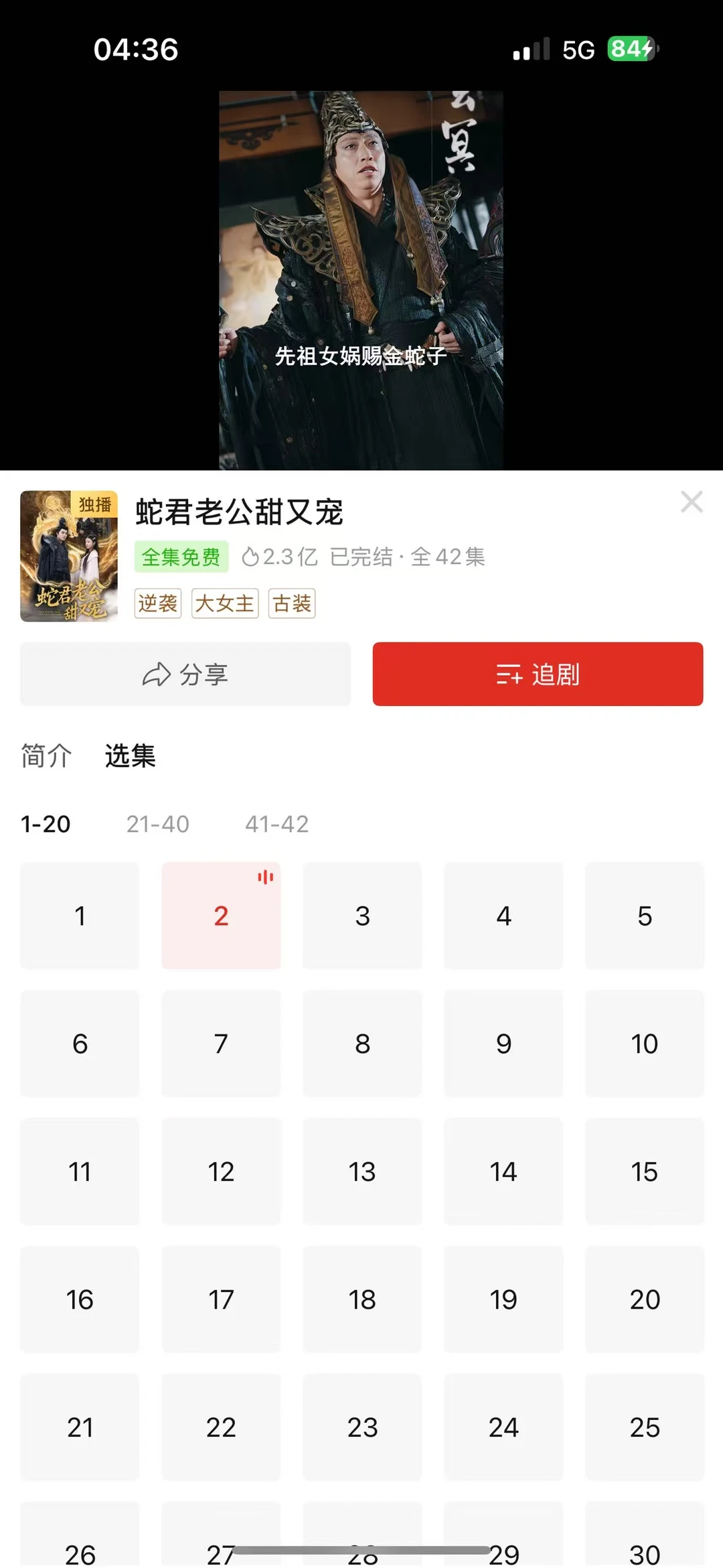 紧急通知！拼多多短剧免费通道被我扒到了