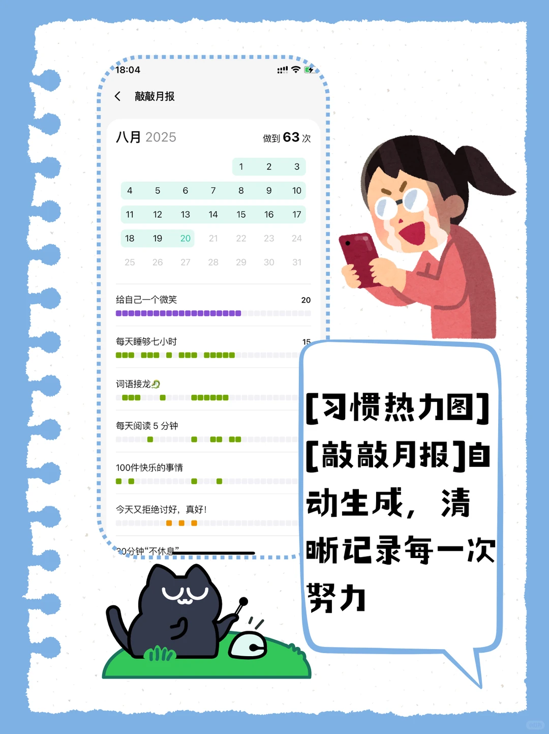 做了一个简洁的习惯打卡App