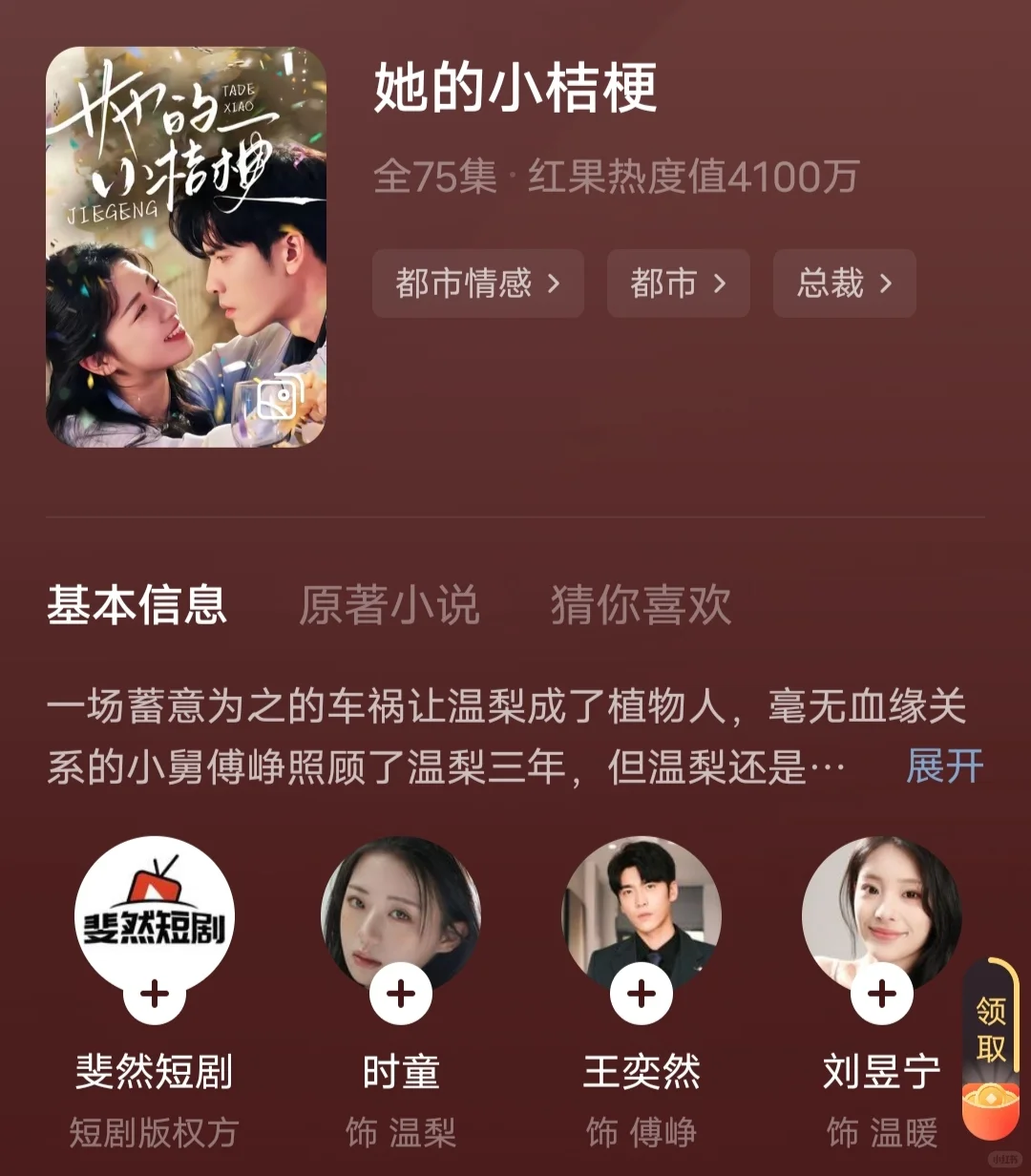 求高质量短剧推荐