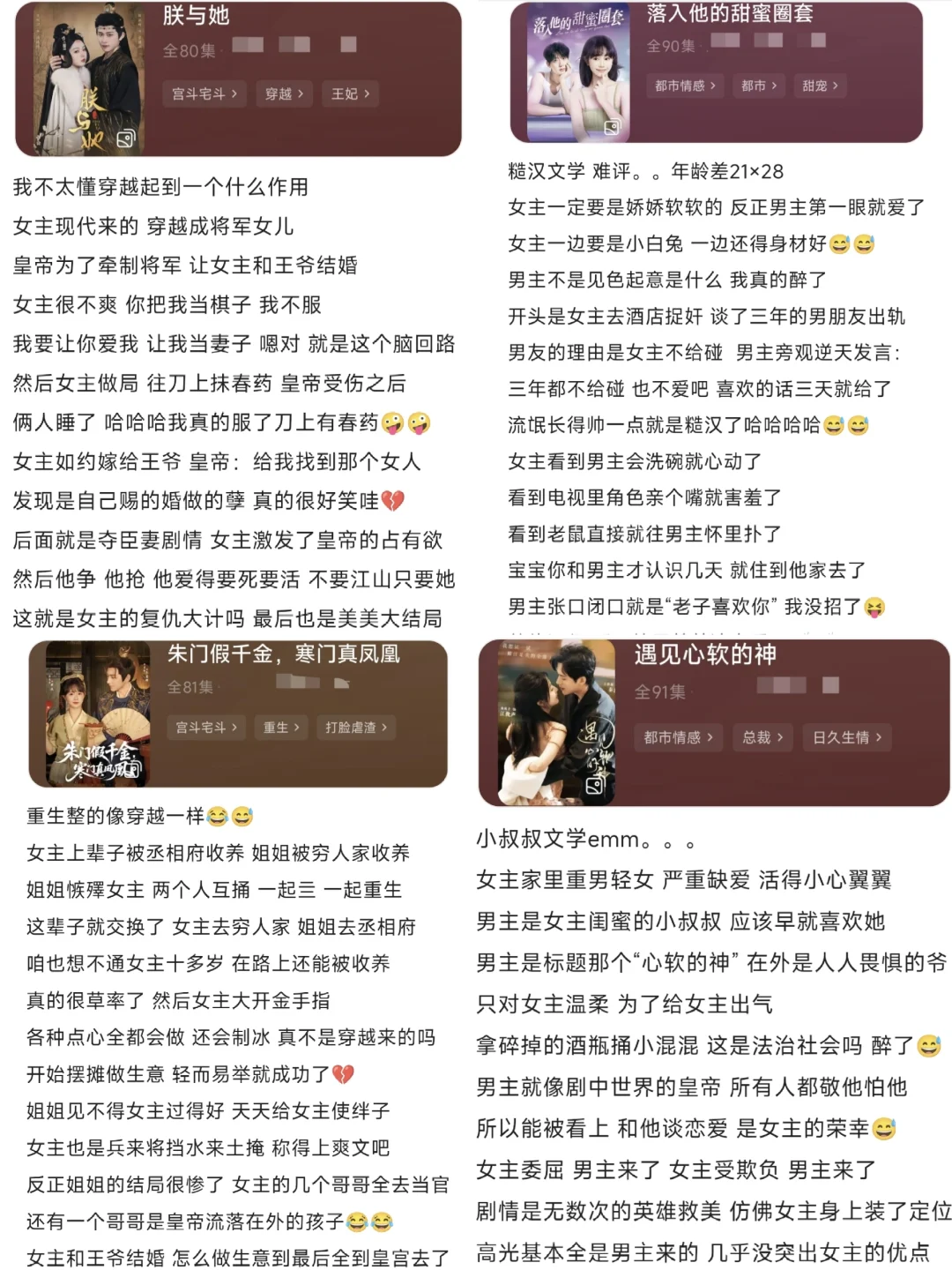 这是一期短剧吐槽