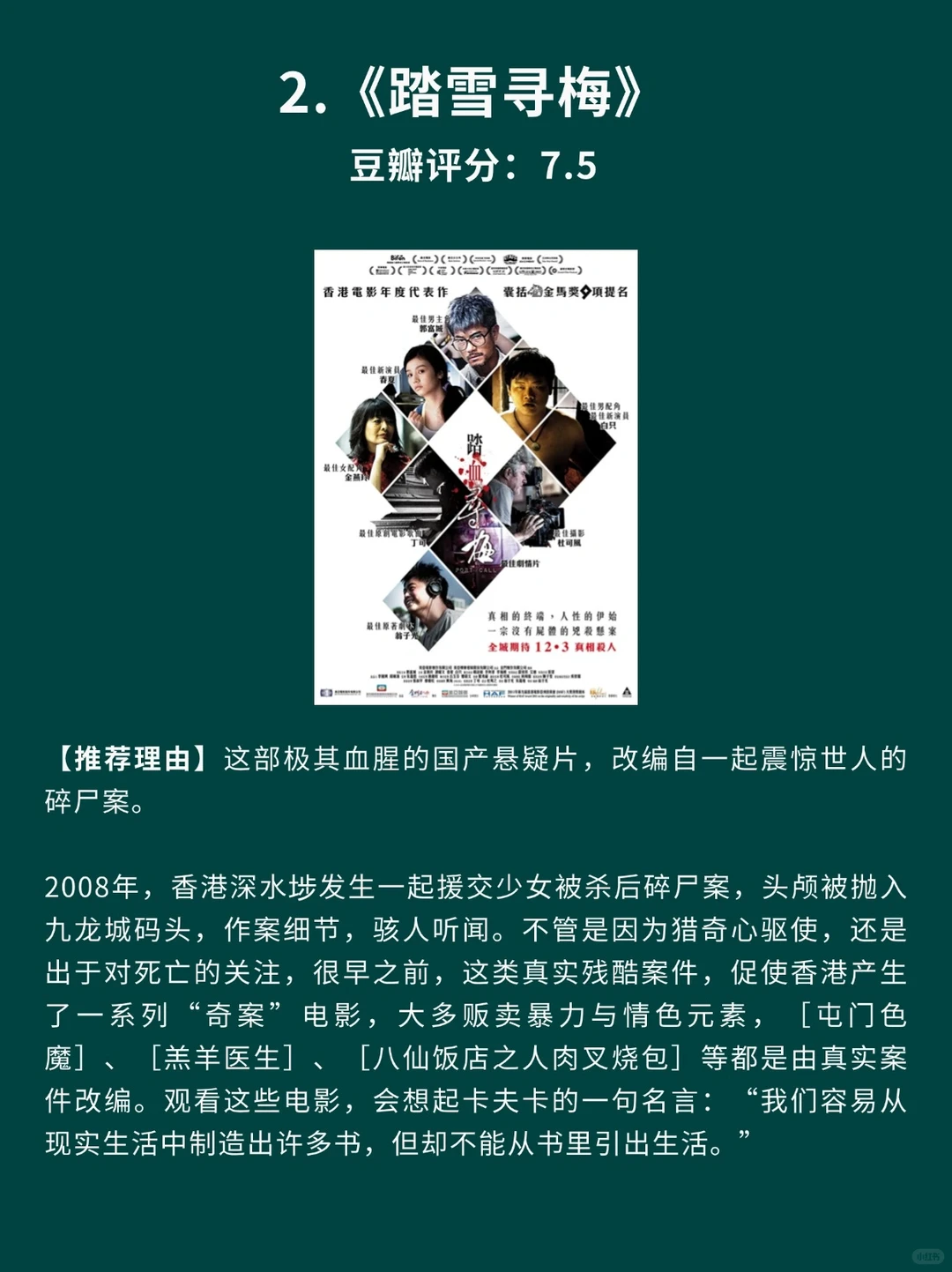 5部让人不敢二刷的真人真事改编电影🎦