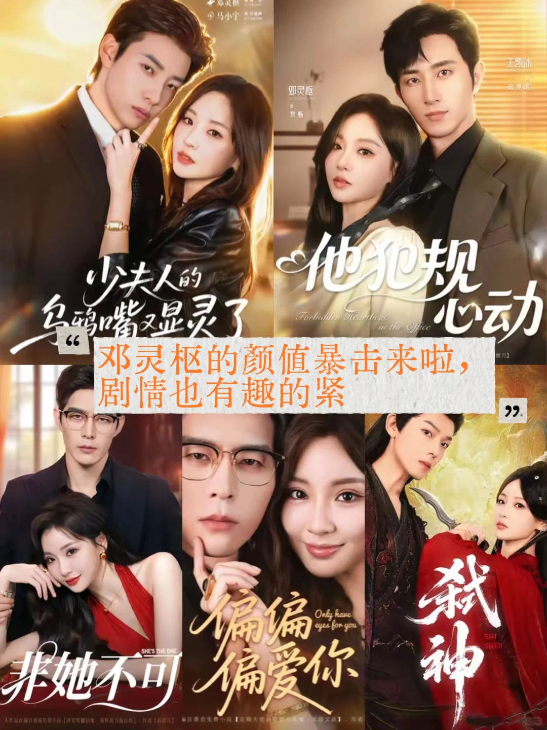 5部颜值爆表短剧，追完脸都笑僵了