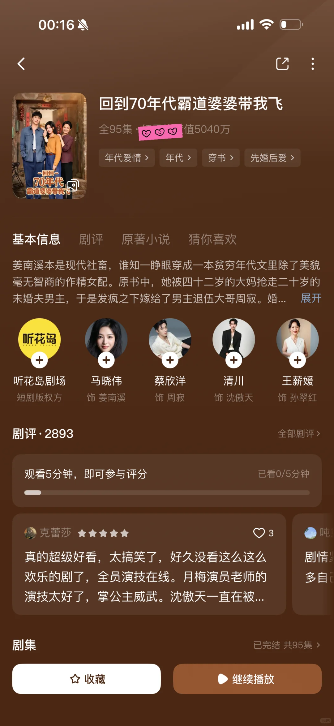 推荐18部超好看短剧②③