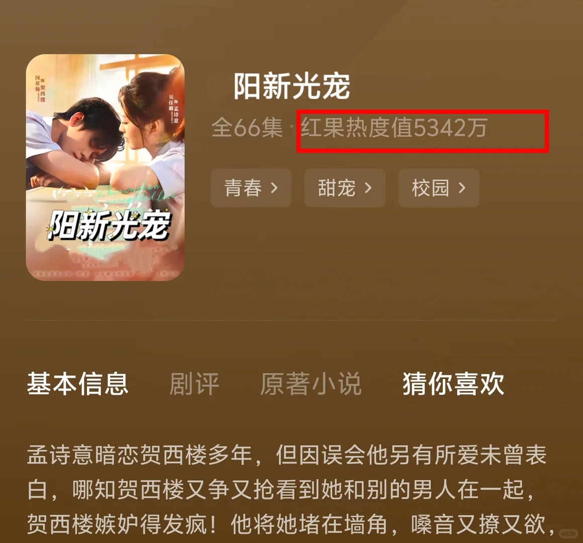 四部短剧暧昧氛围拉满格，隐秘心动藏不住