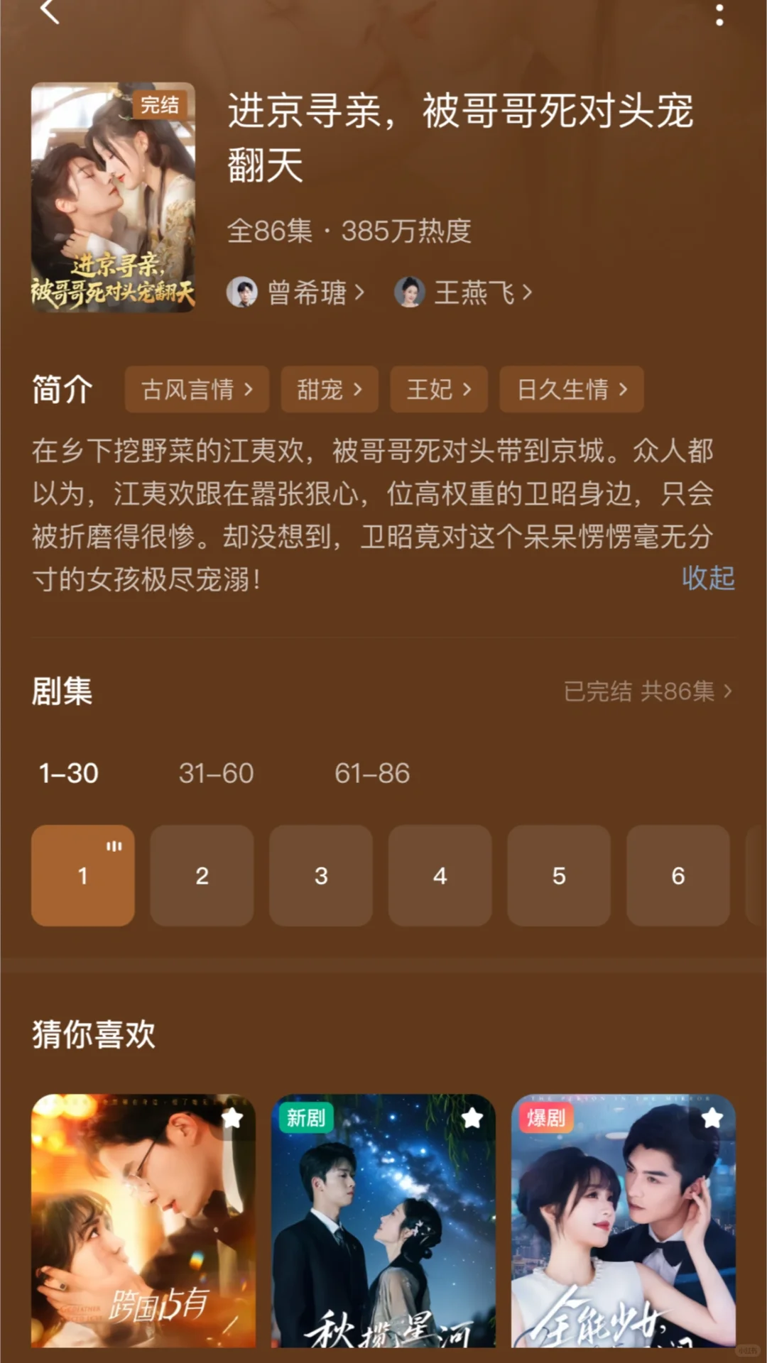 短剧真是又颠又搞笑，差点笑出猪叫！