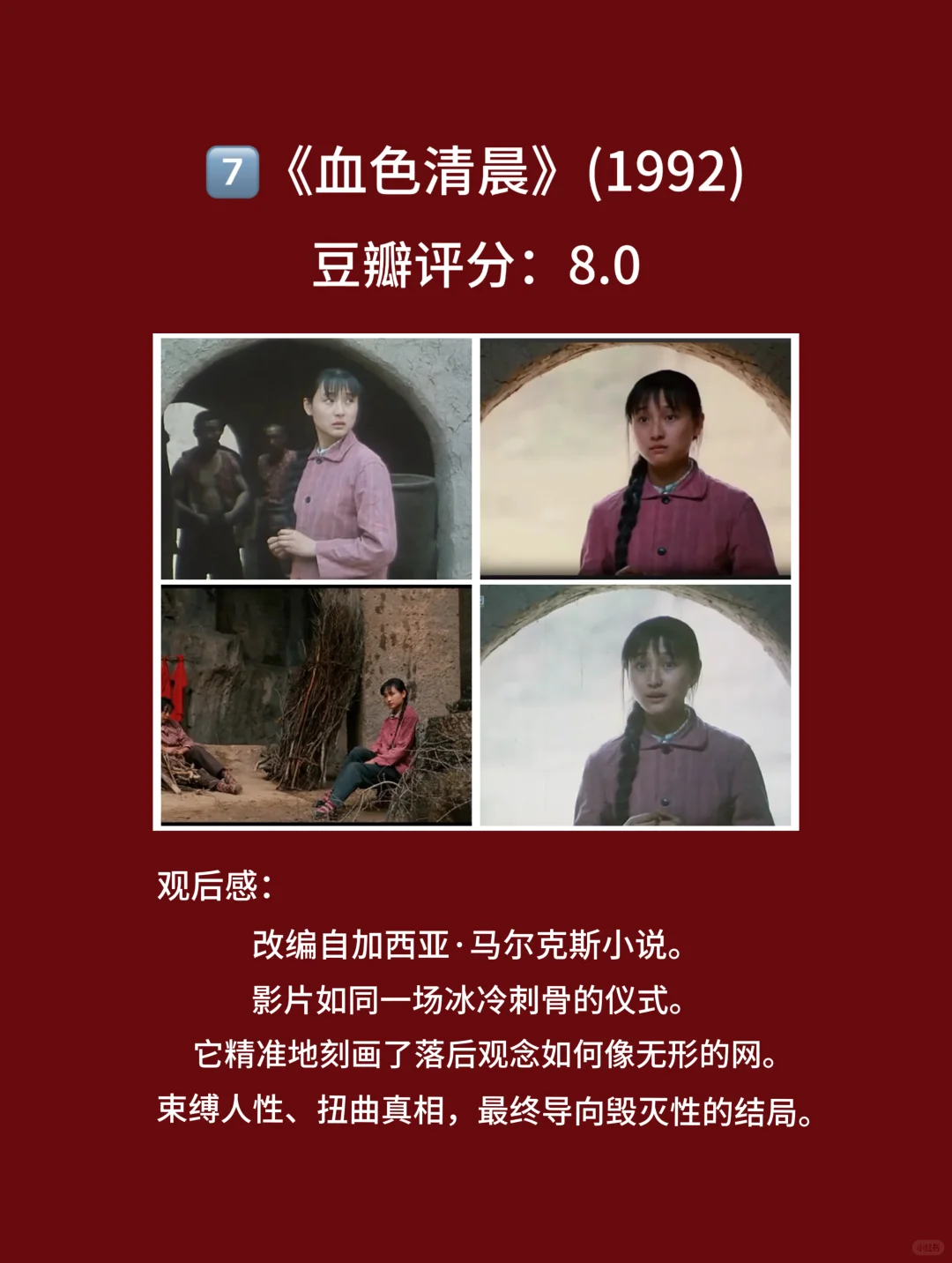 10部题材敏感，争议不断的高分国产电影🎦