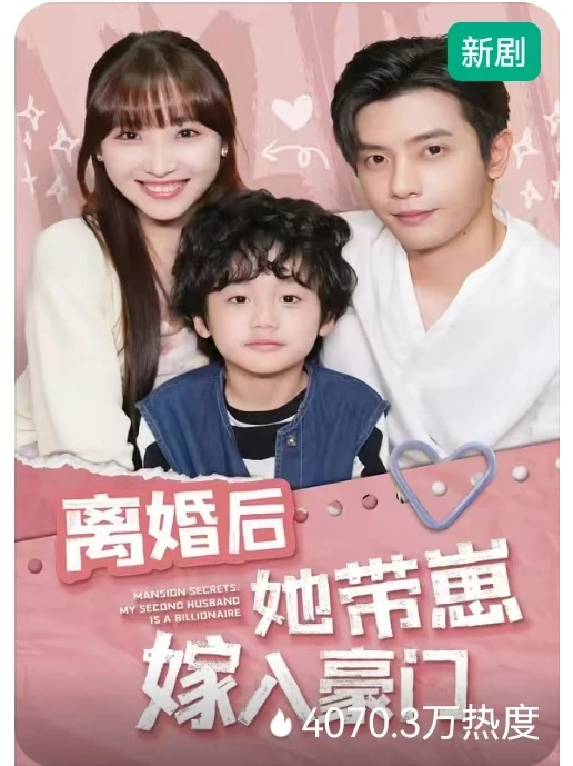 短剧丨闪婚遇真爱，缘来是你