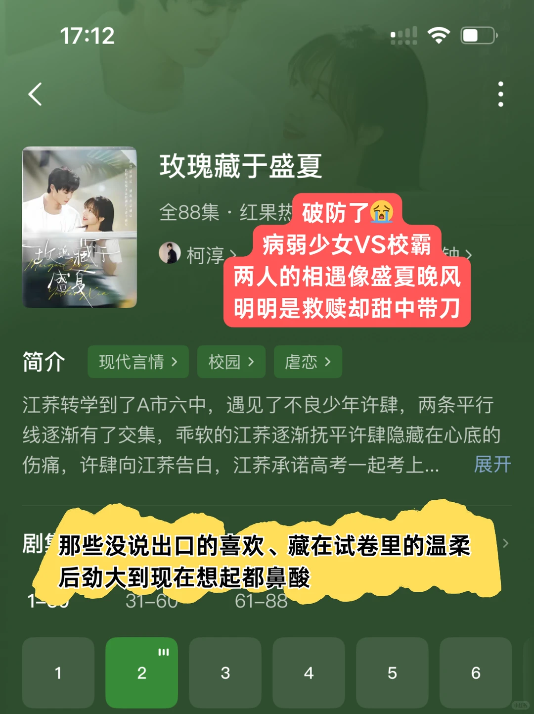 连续看了一个月短剧，我心中的短剧TOP3