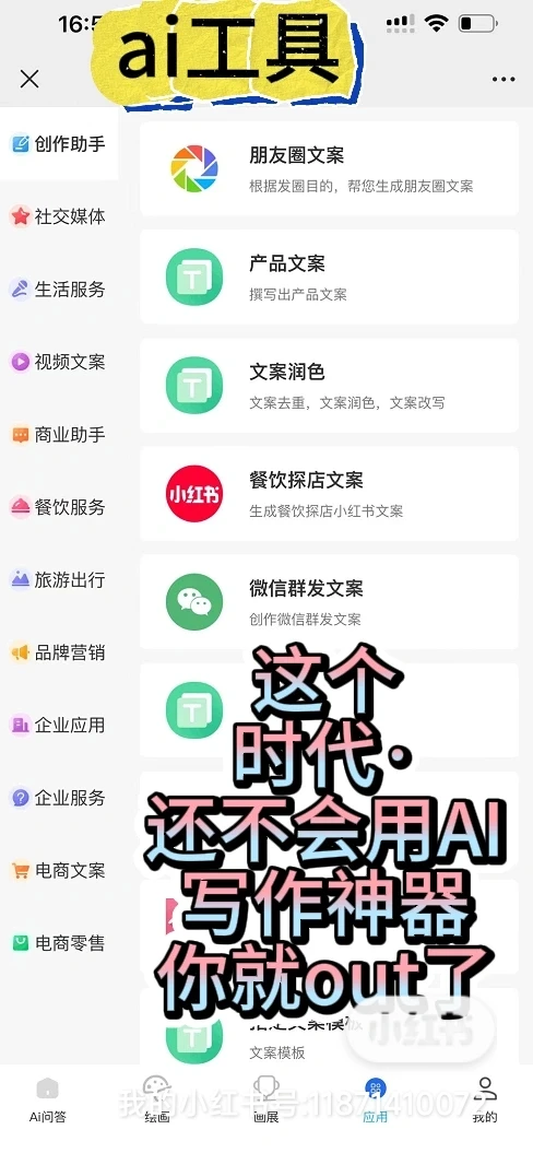 家人们，今天给大家安利一款超棒的智能工具