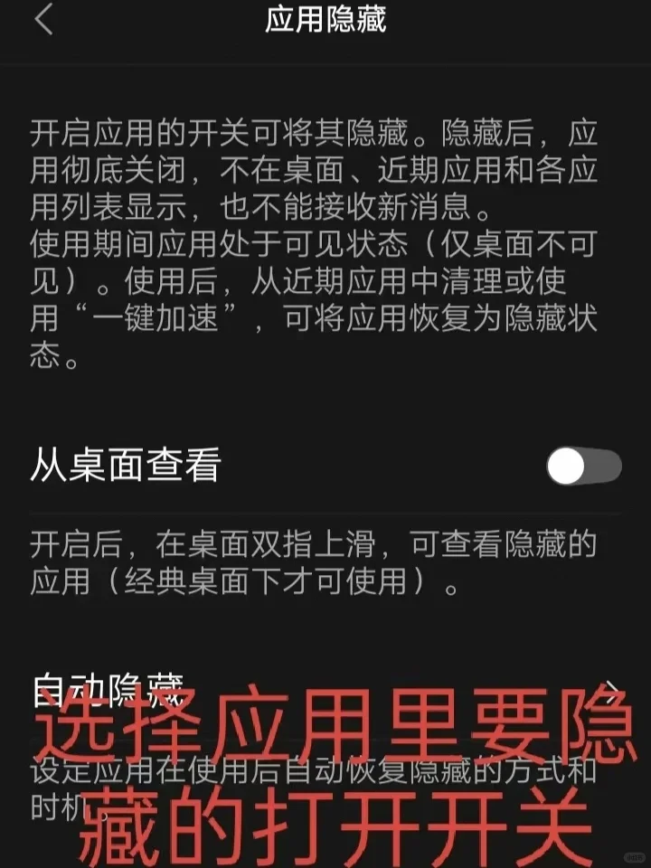 vivo隐藏应用终于找到啦！！！