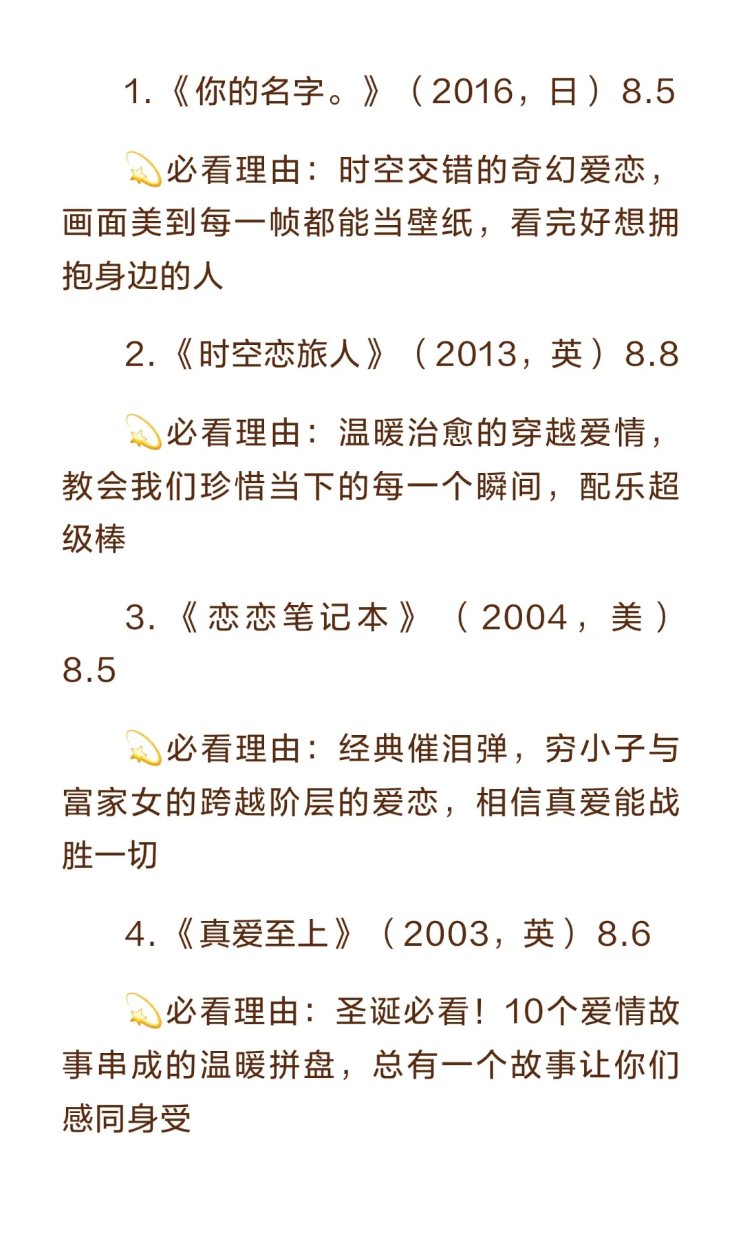 适合情侣晚上一起看的电影