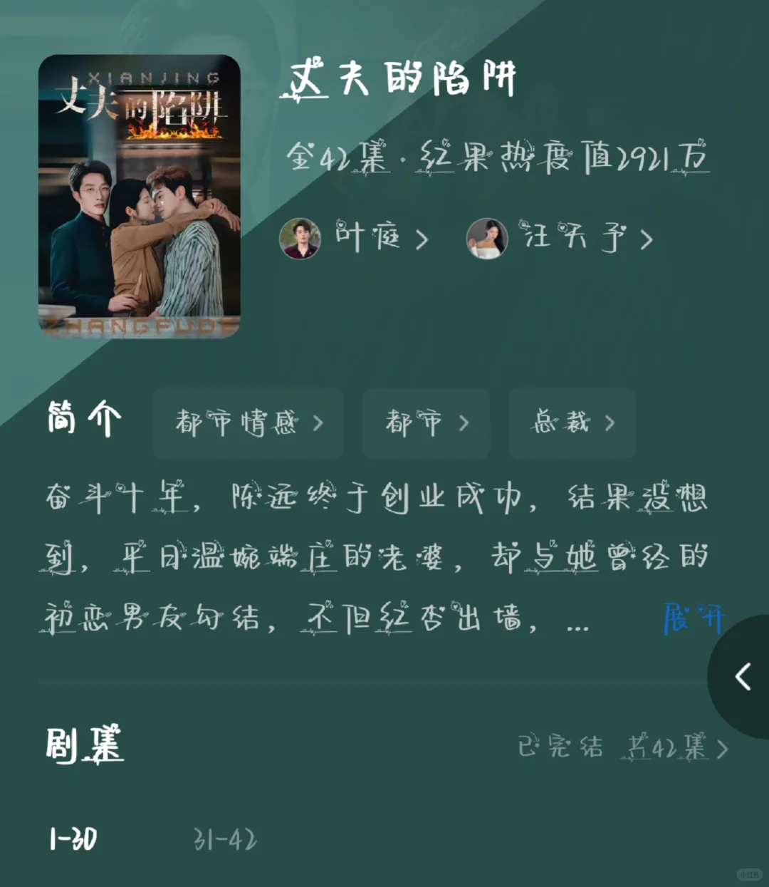 6部高质量短剧｜不看你就亏大了