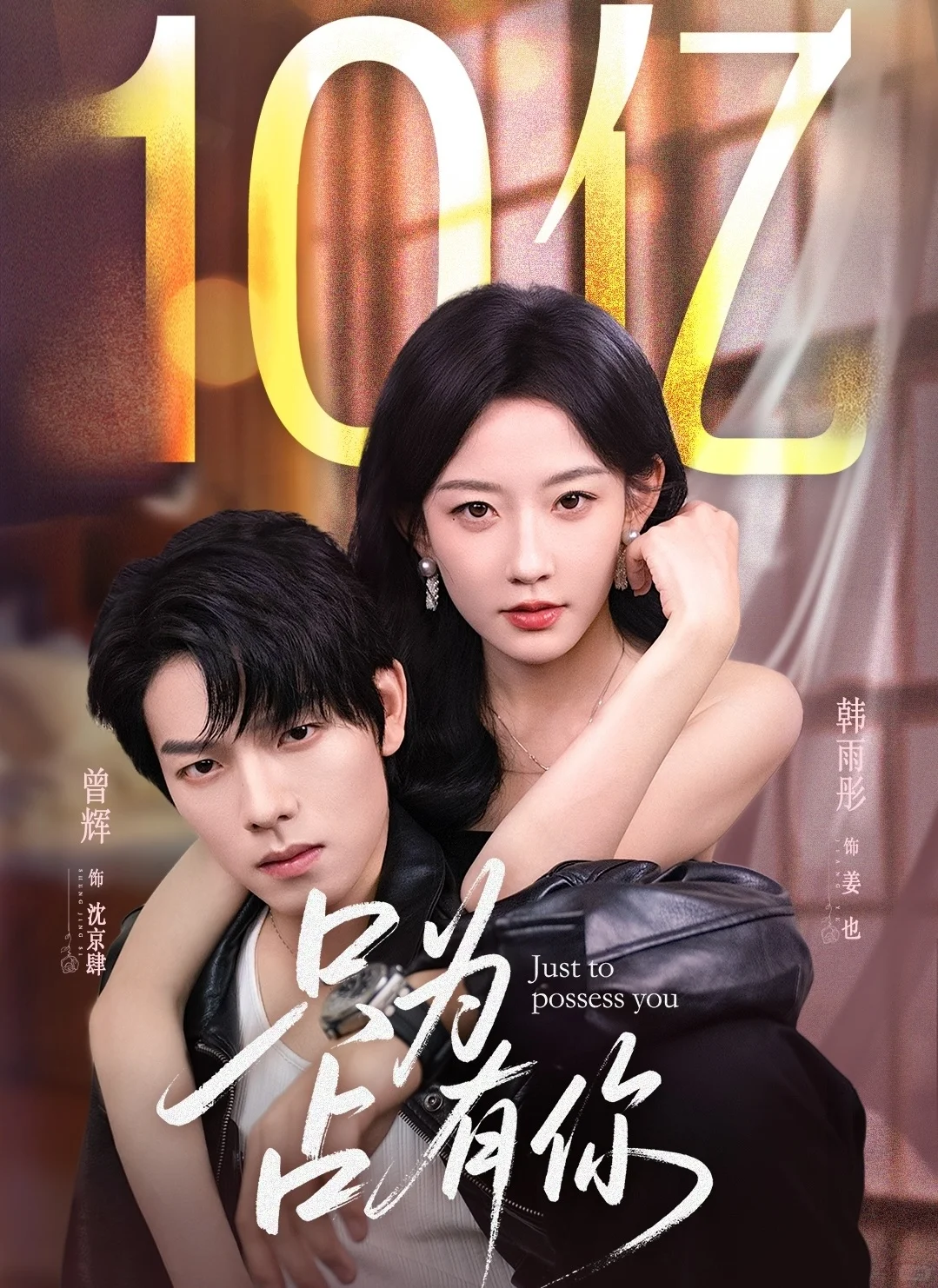 这10部爆款短剧真的好看！🔥🔥🔥