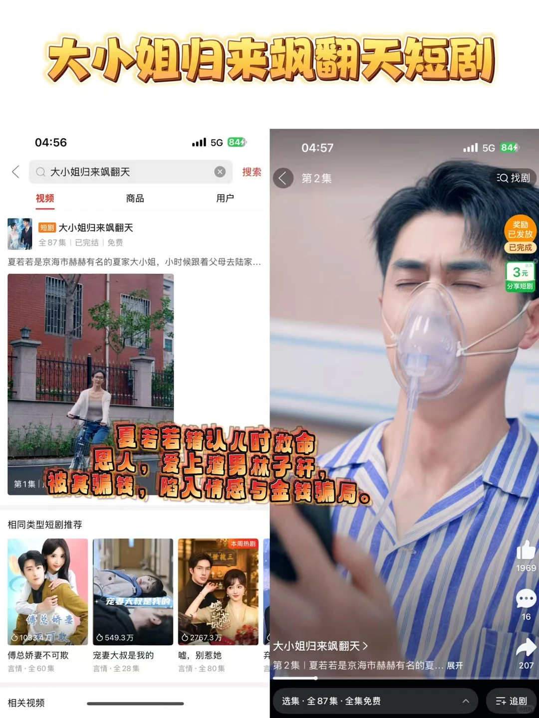 炸裂！拼多多短剧免费看的“钞能力”