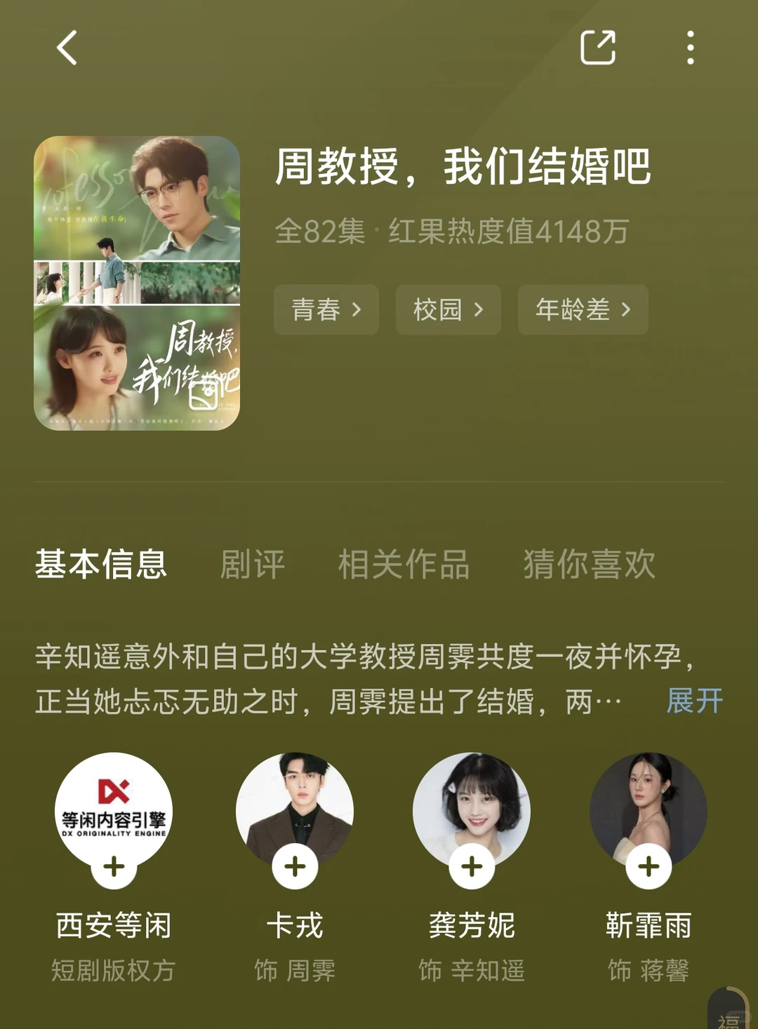 那些我会N刷的短剧(现代篇)