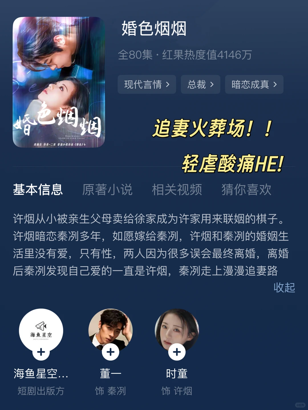 最近热播超好看的短剧 已完结 追到凌晨四点