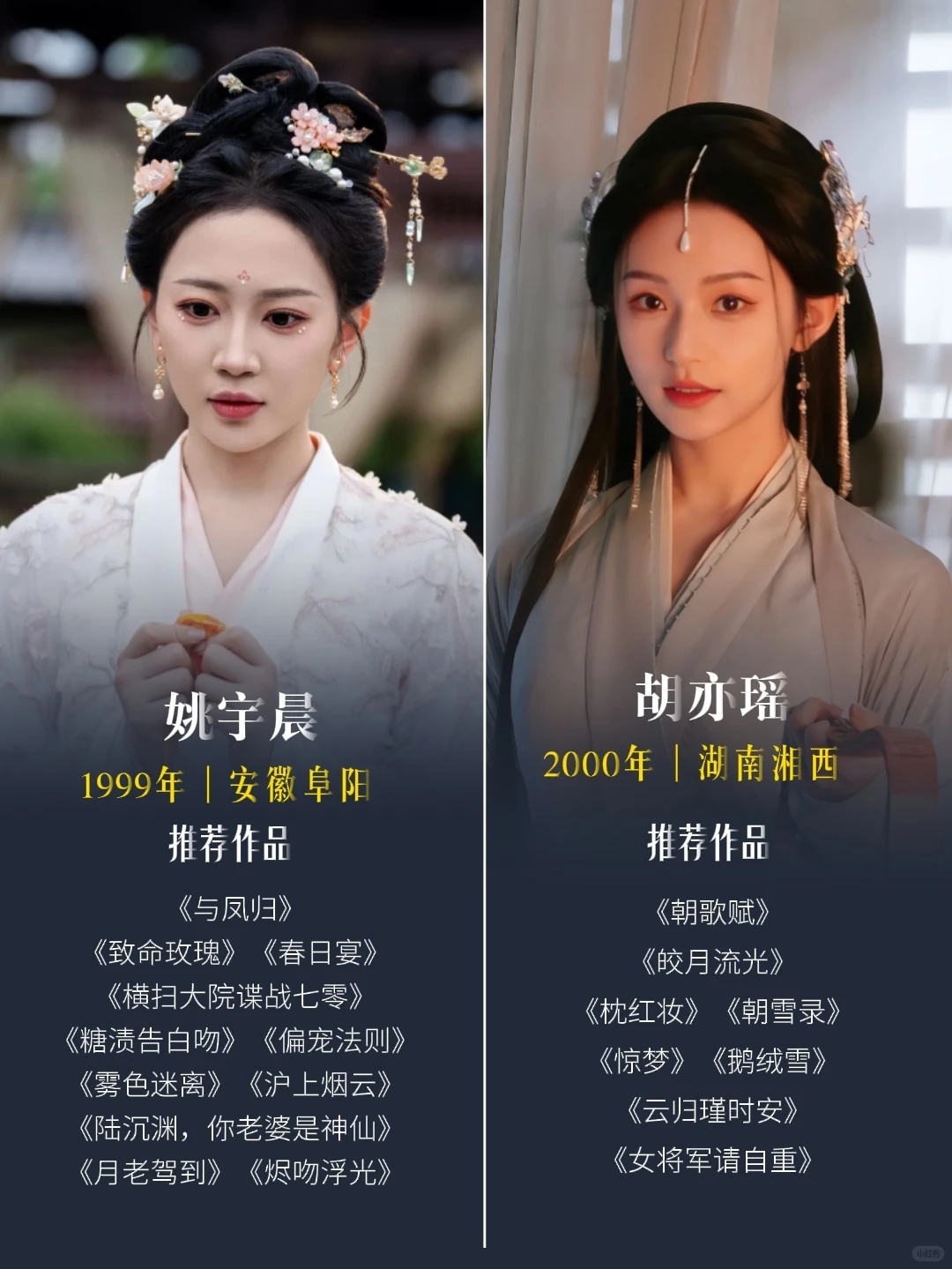 短剧女演员盘点（下）