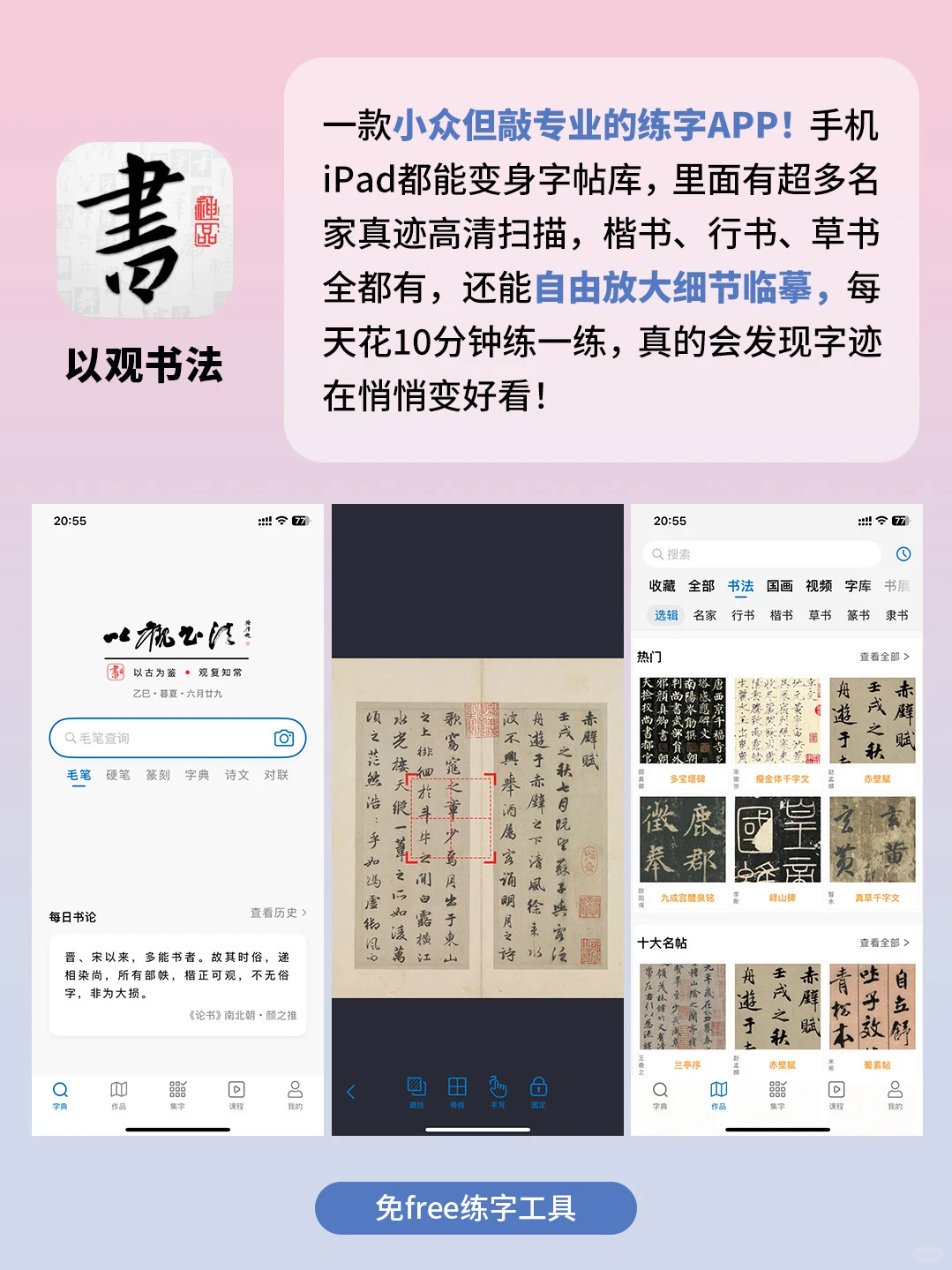 5个奇奇怪怪的实用app！打死也不删‼️
