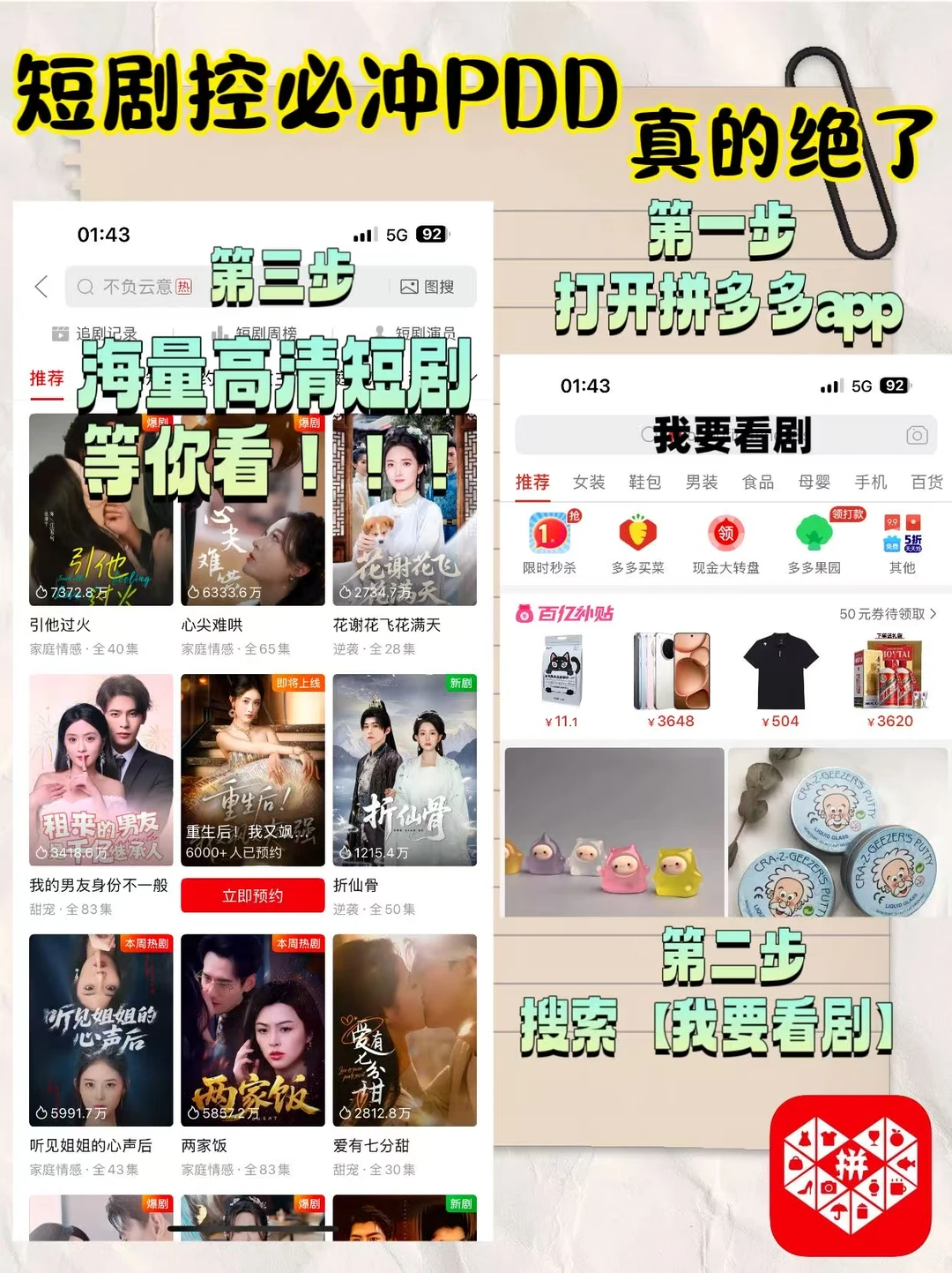 近期挖到的宝藏短剧合集🌟 剧荒党速来