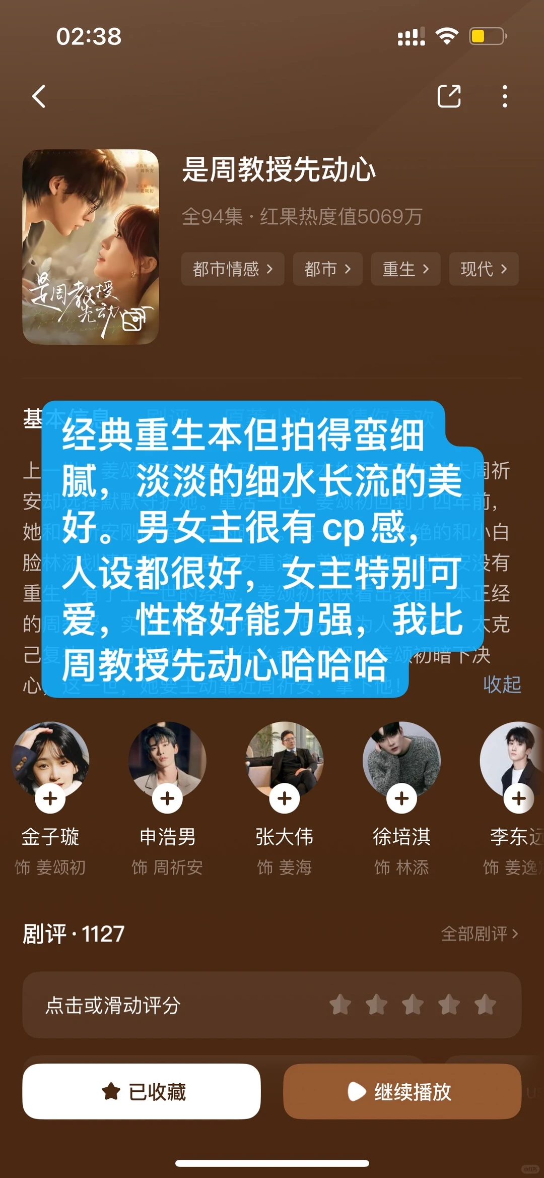 近期看的6部短剧回评！剧荒求推荐🤲