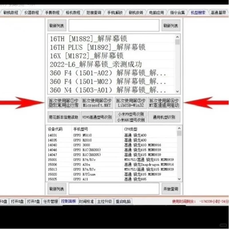 安卓刷机神器：一键解锁新体验