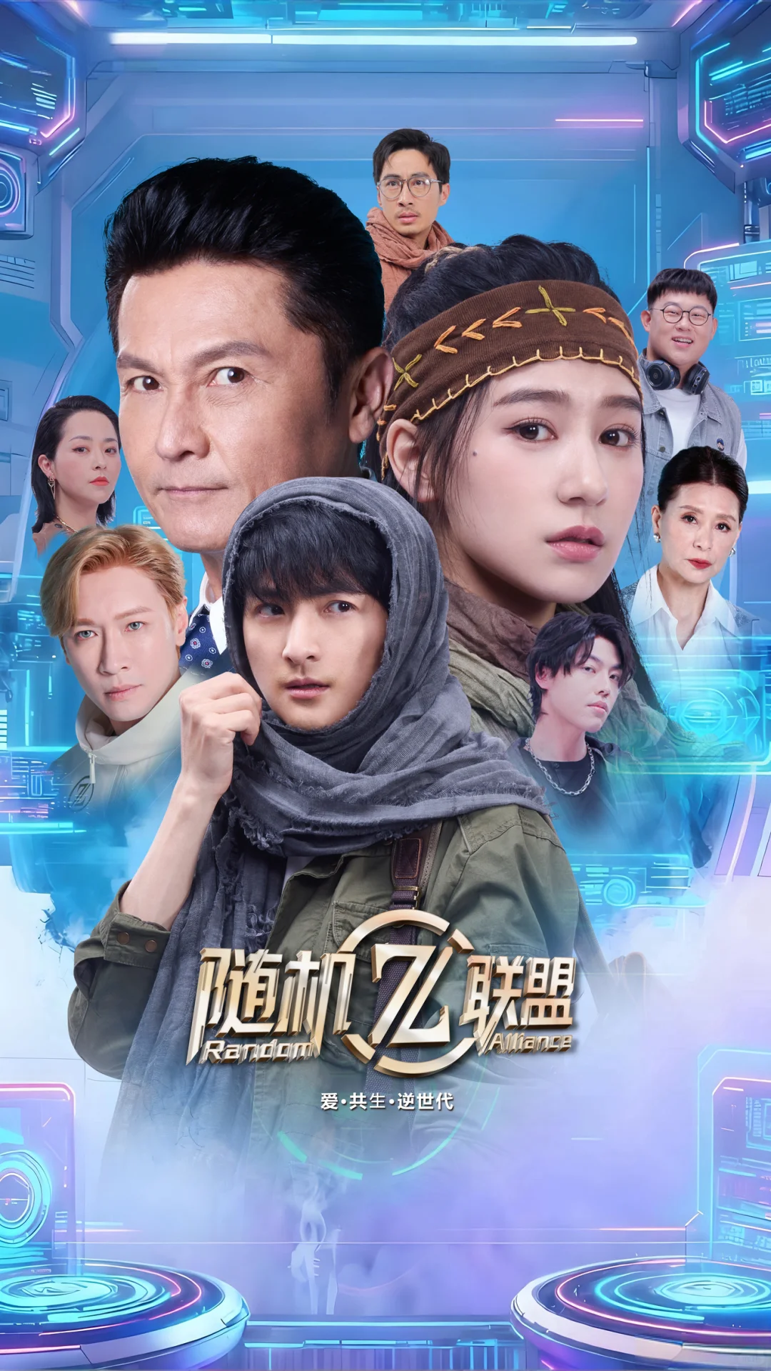 《随机联盟》短剧获奖啦