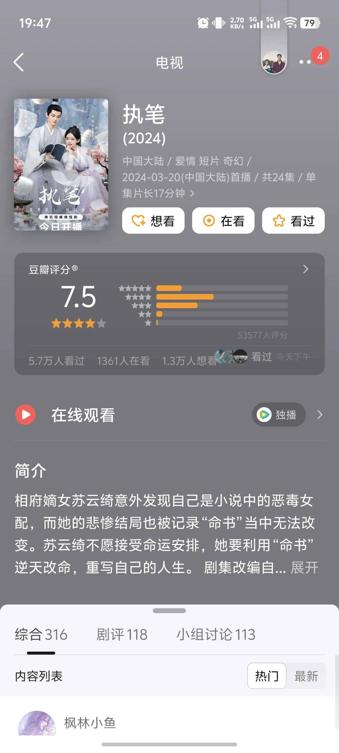 🔥十大短剧推荐，熬夜也要看完！