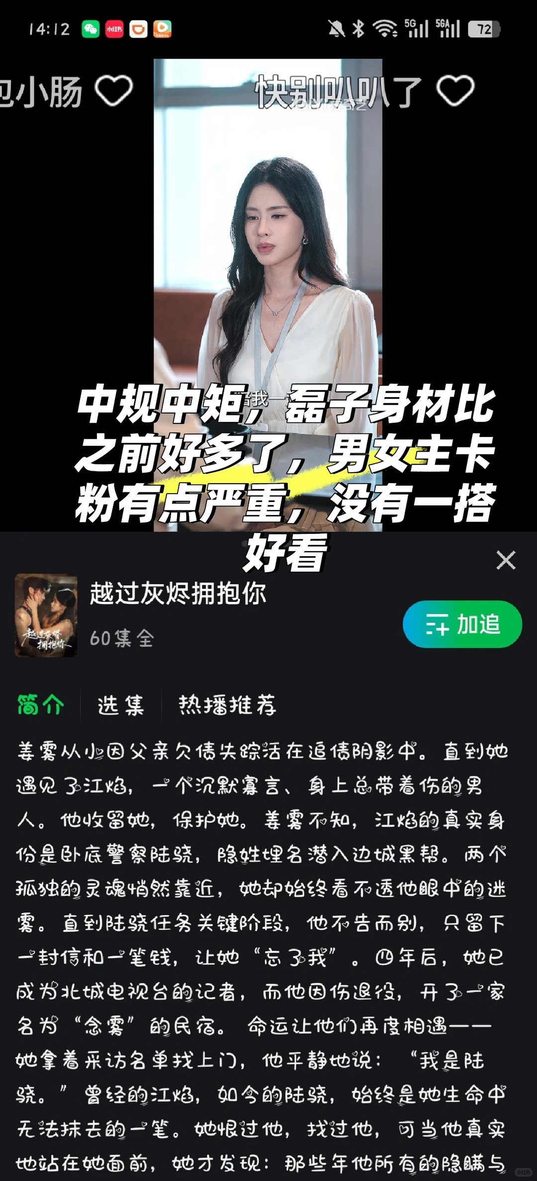 11月28日短剧汇总