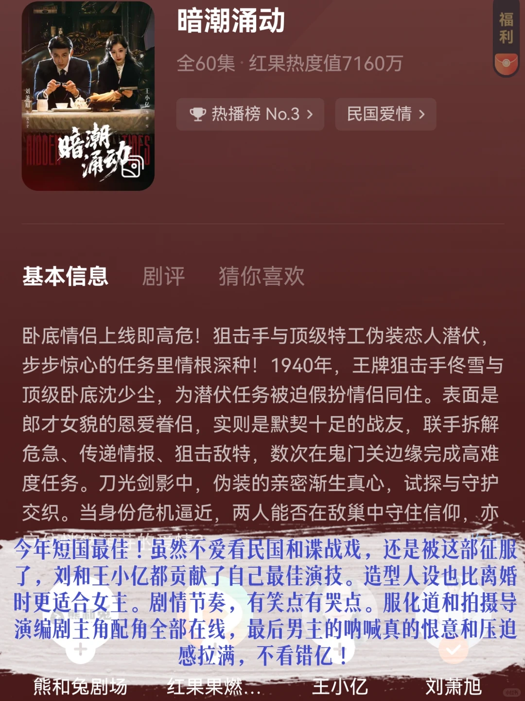 近期👀的短剧细糠第1️⃣波