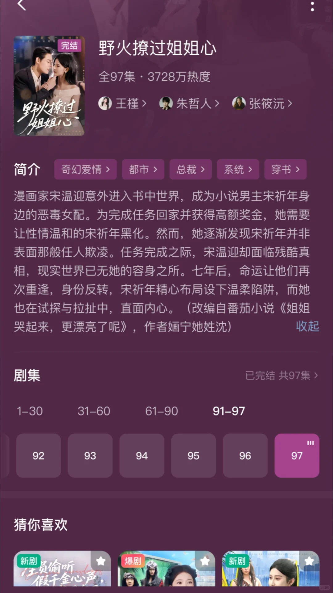 8月阴湿/病娇/疯批人设男主，真带感！