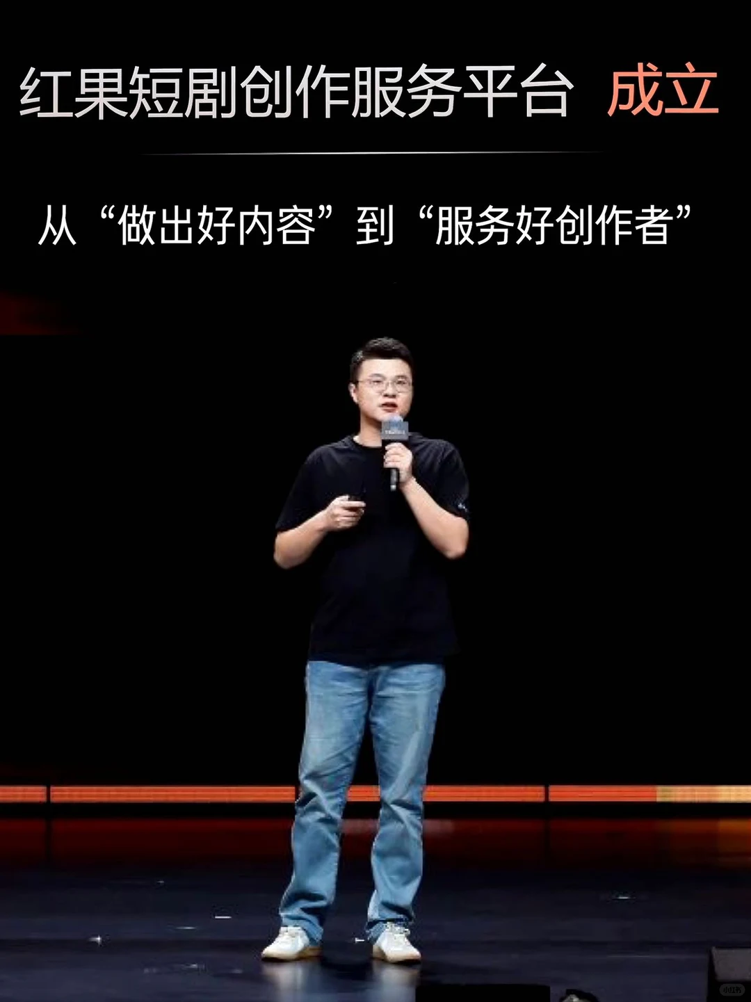 创作者必看！红果大会发布的TOP3内容风向标