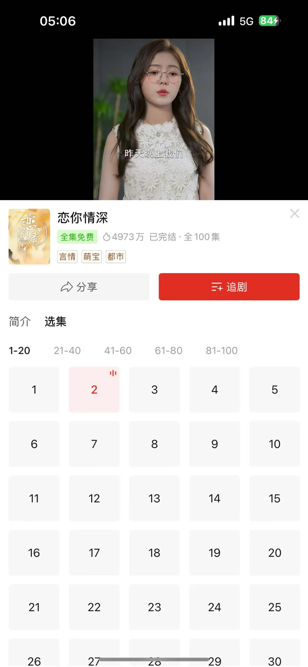 救命！拼多多短剧免费通道杀疯了