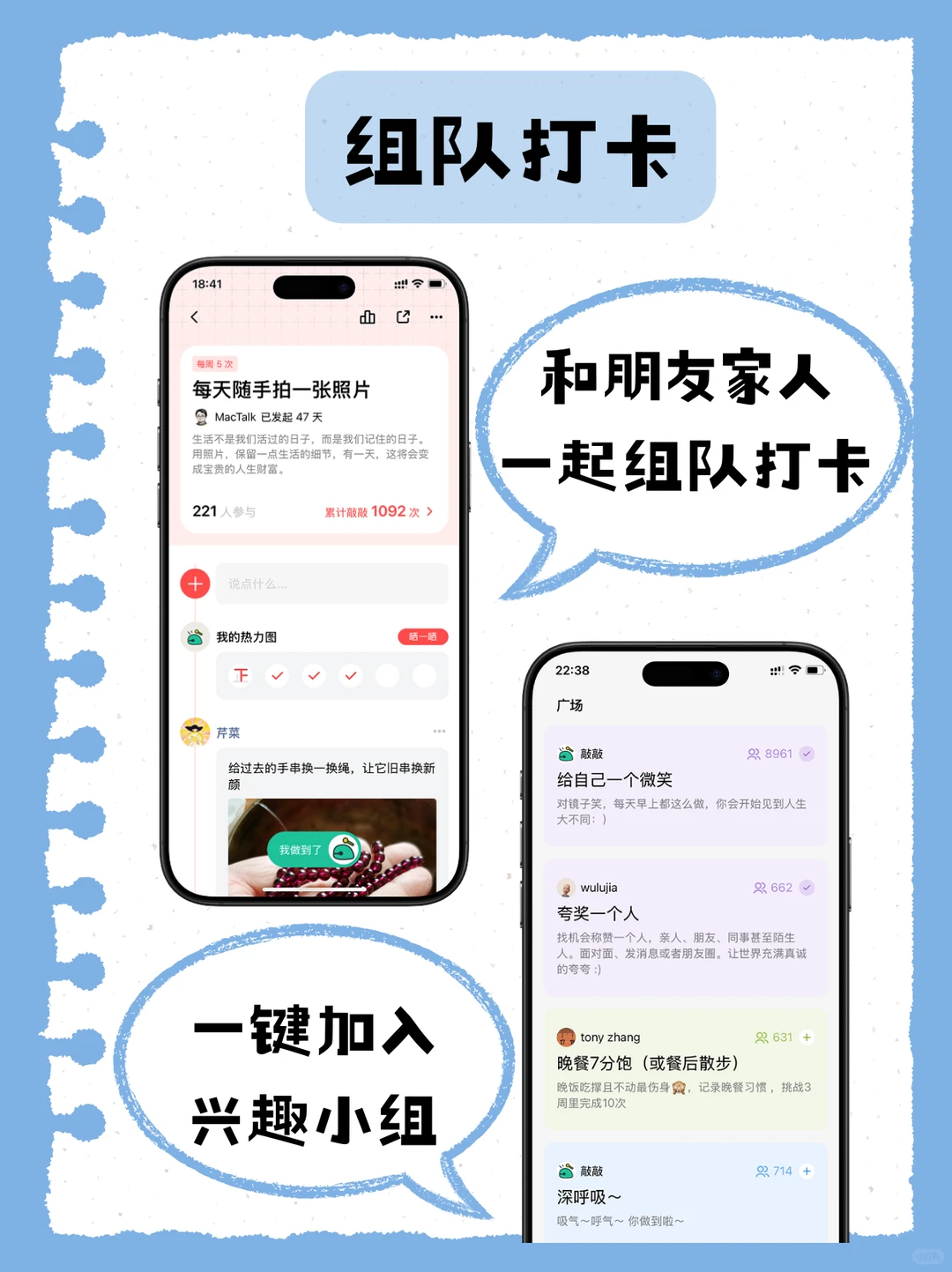 做了一个简洁的习惯打卡App