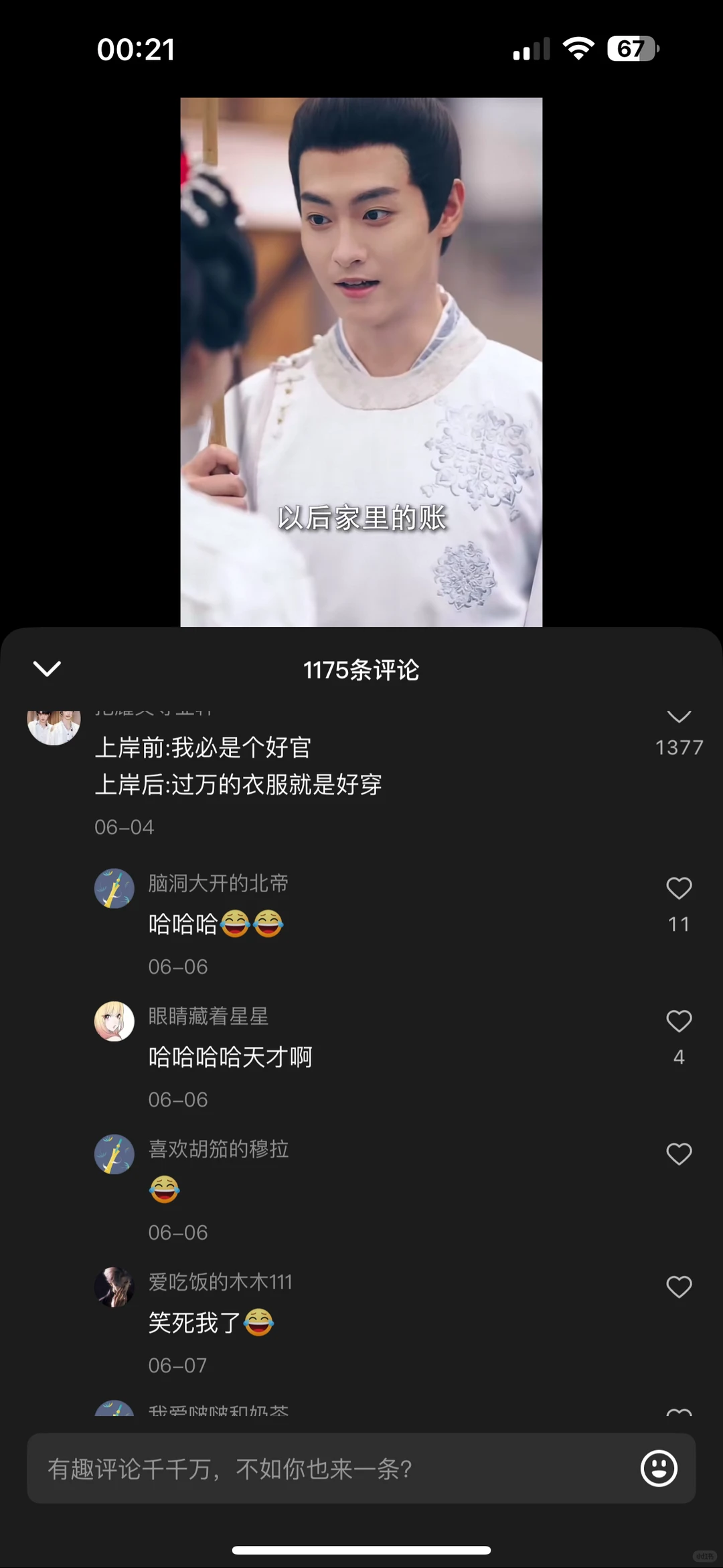 要老命了 这部短剧也太好看了吧！！！！