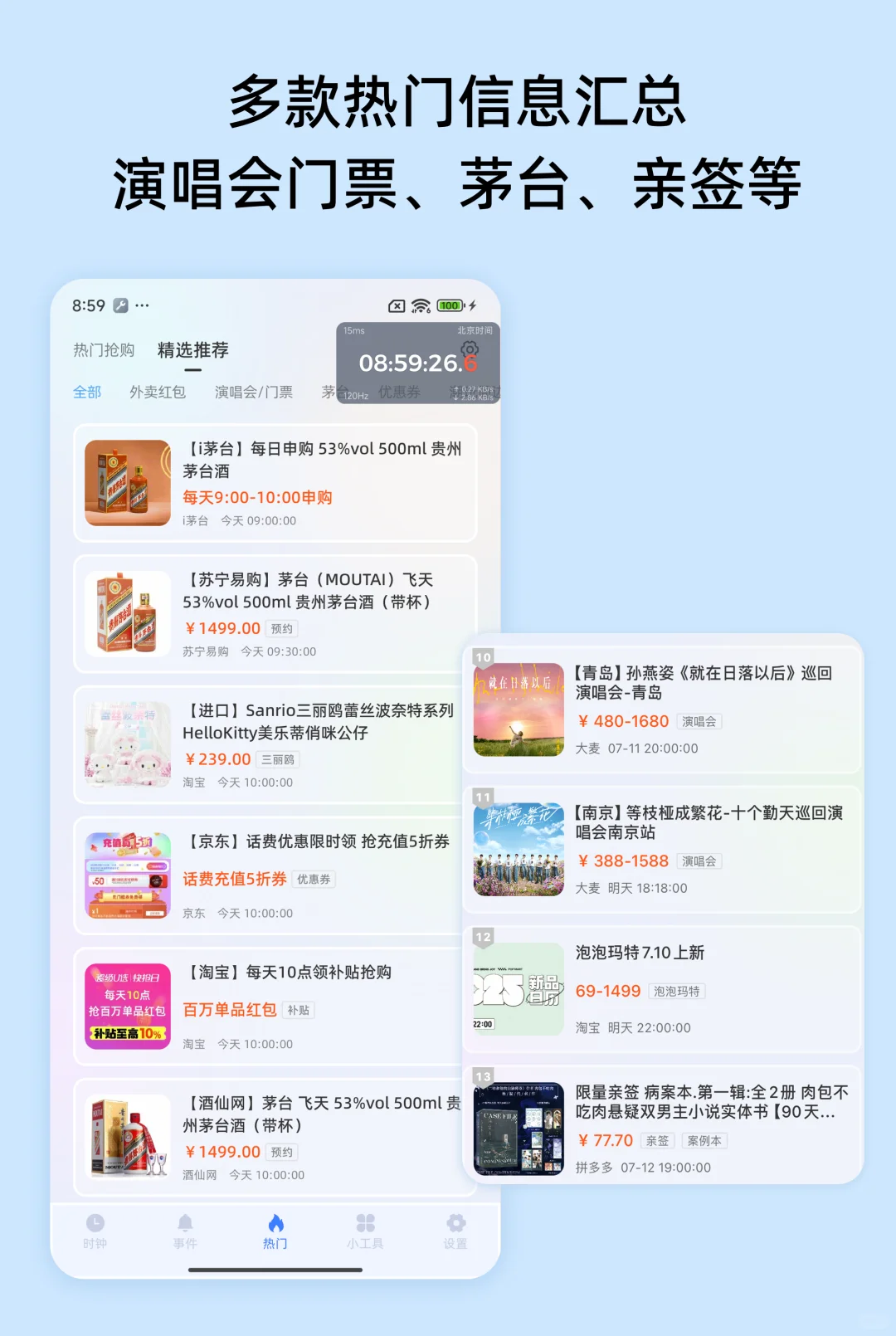 悬浮时钟-安卓版，开始内测啦！