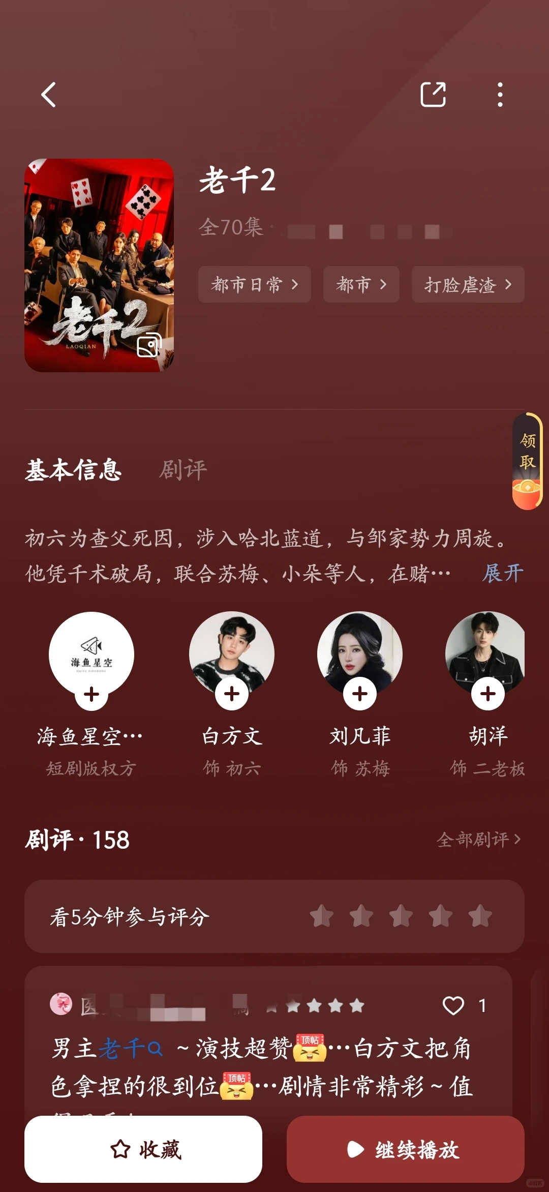 谁说女生不爱看男频的？