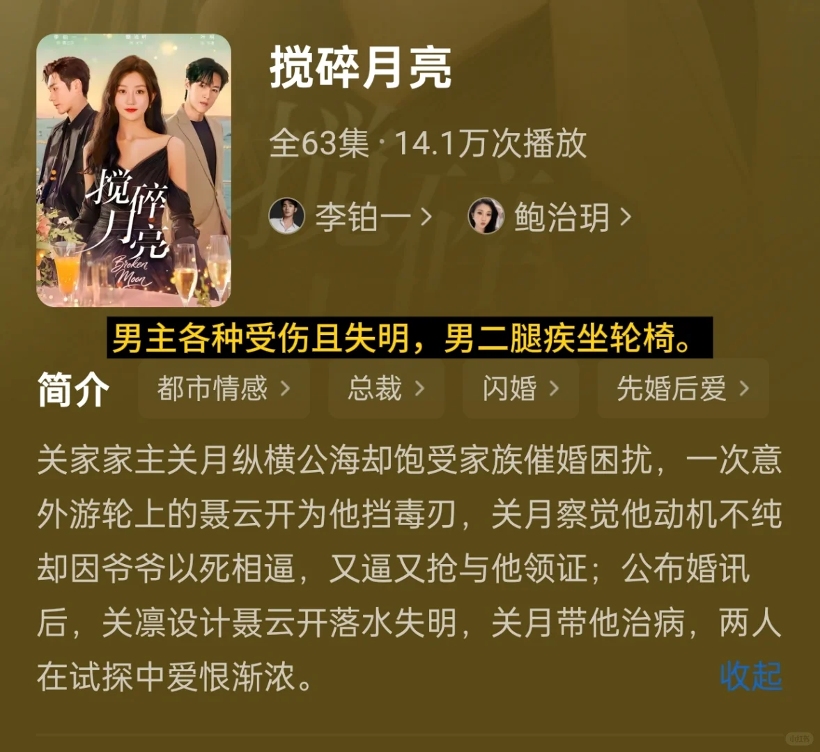 病弱男主短剧（二）