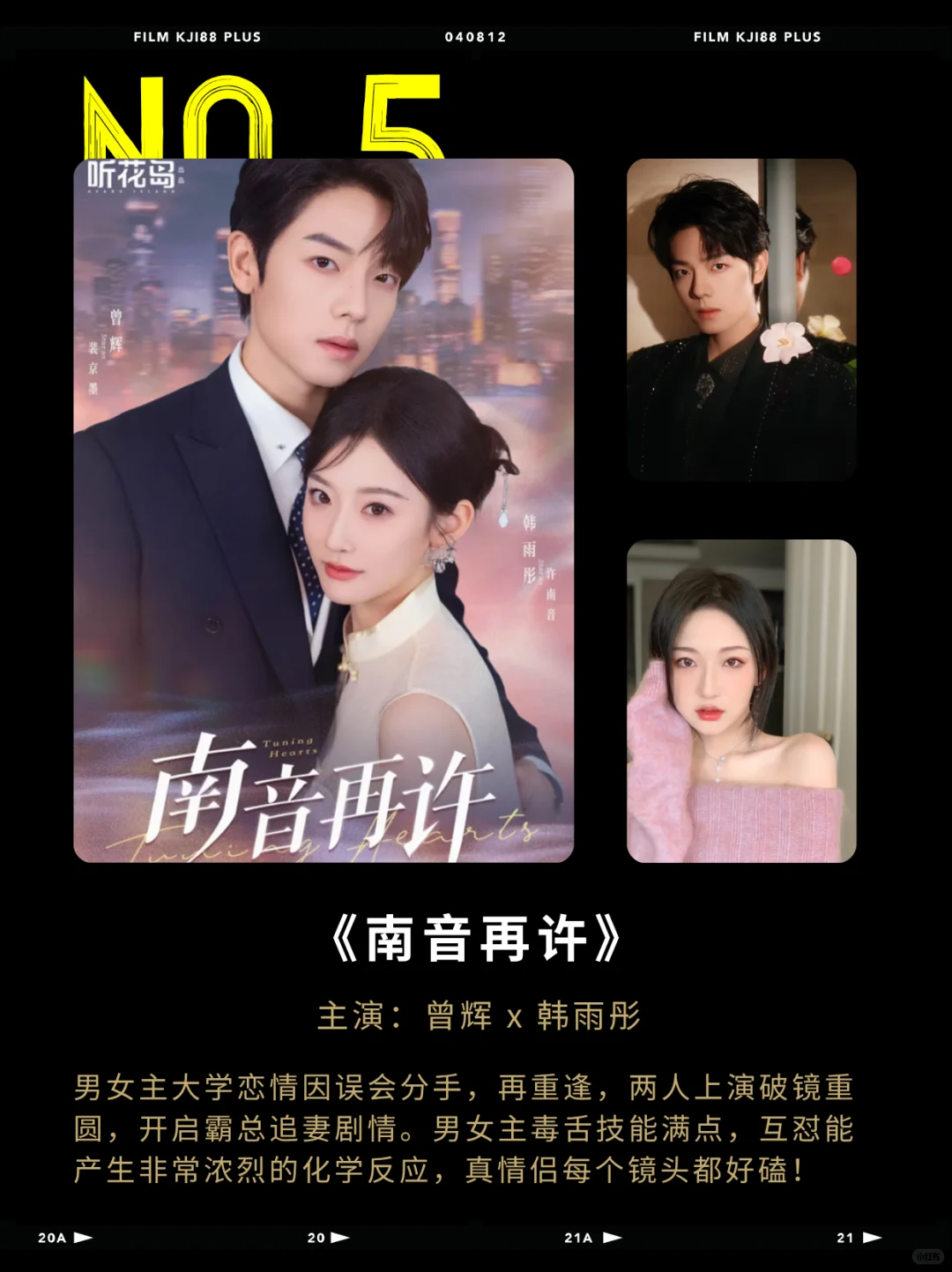 7月破亿🔥短剧，哪部能打动你❓