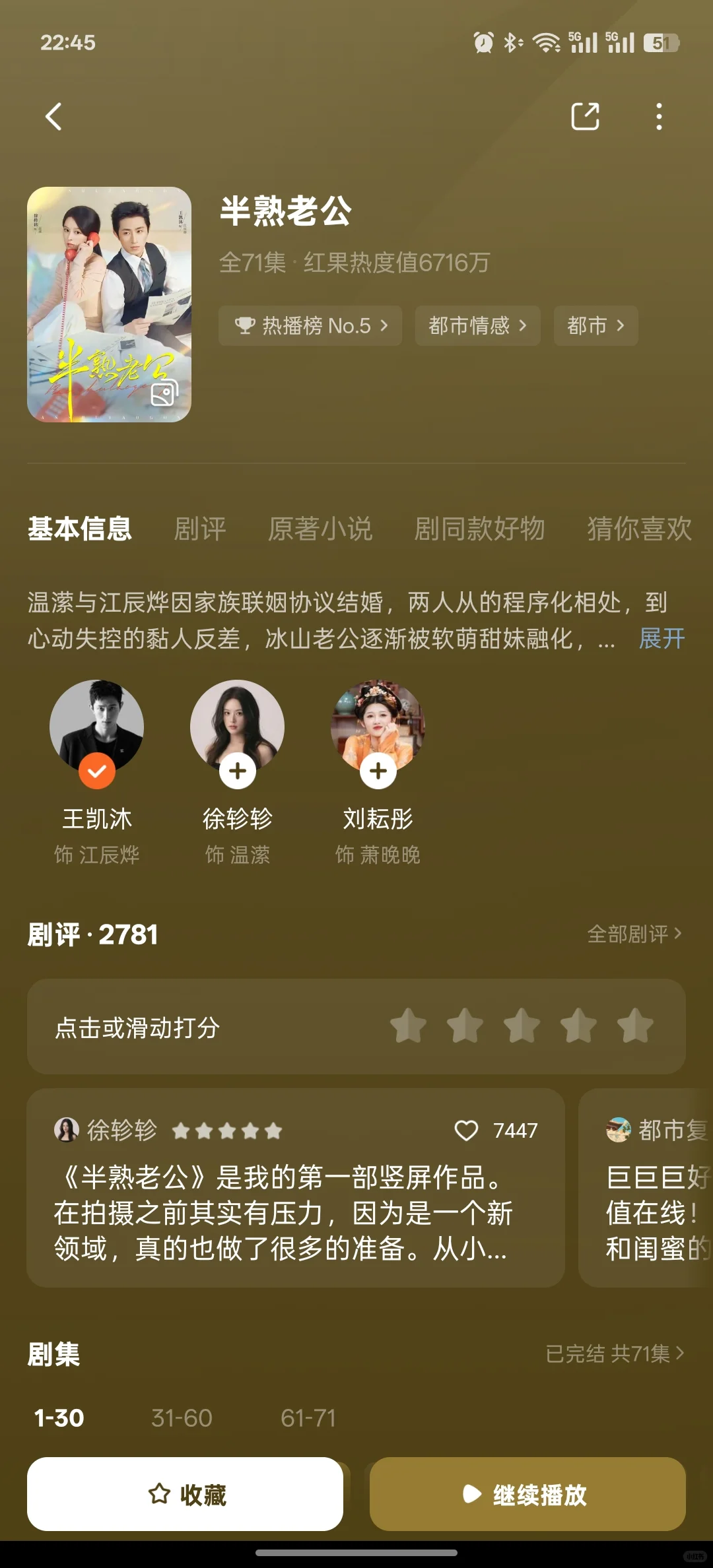 现在短剧真是越来越高质了