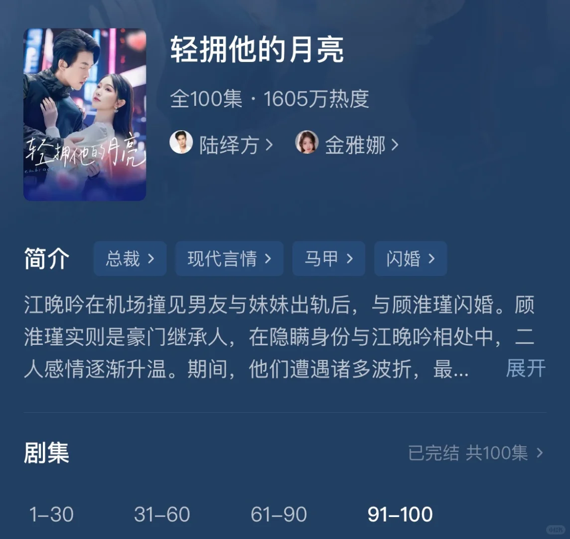 什么？原来先婚后爱这么甜❗️