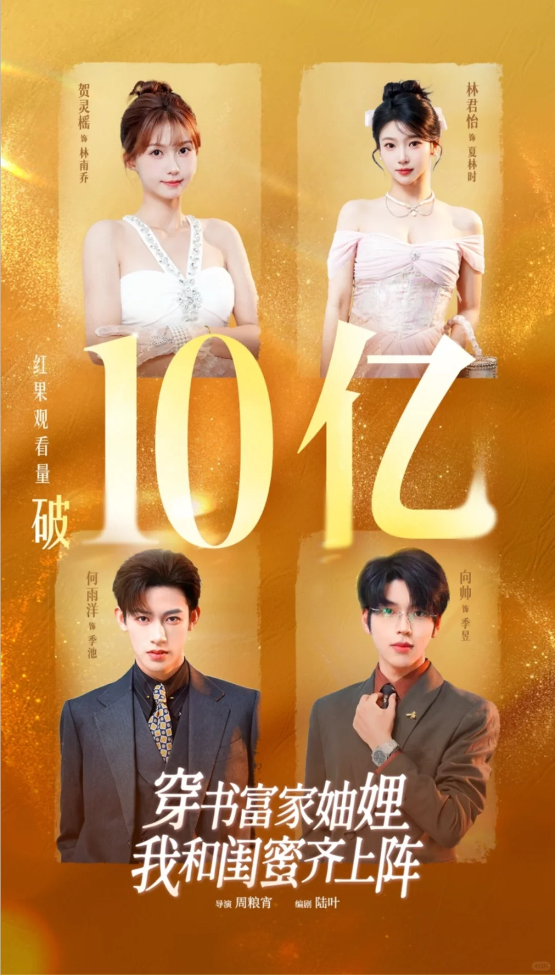 9月破10亿短剧好看吗?