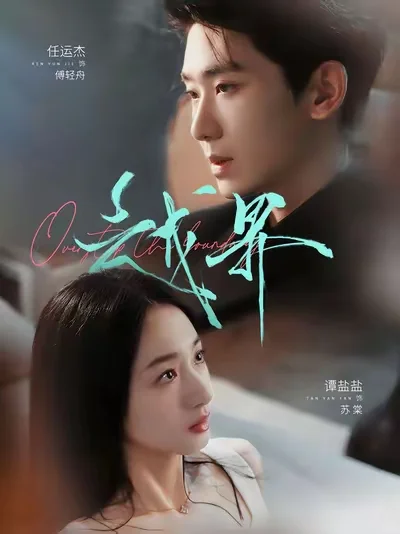 合集||盘点这几个月值得收藏的小众好剧