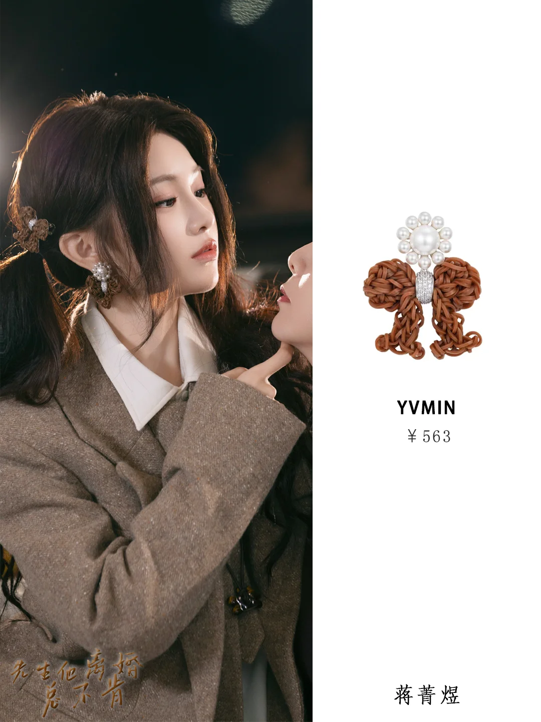 第一次在短剧中看到这么鲜活的女主穿搭‼️