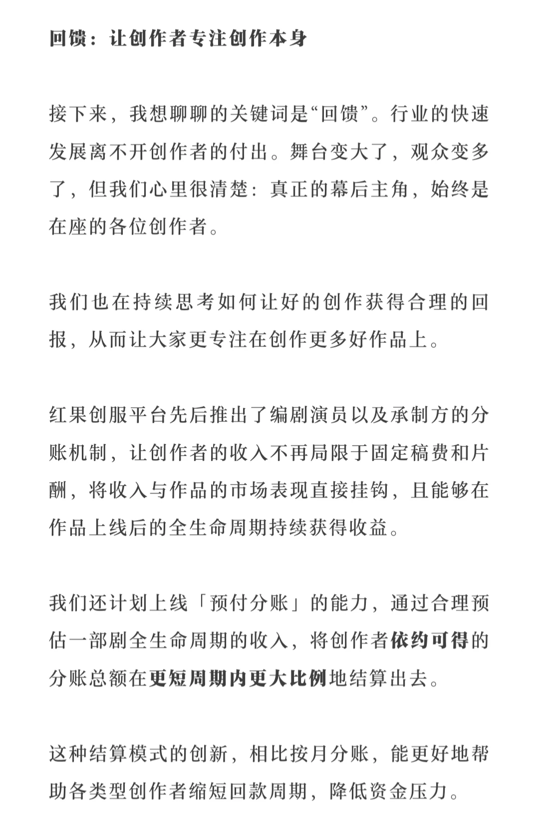 短剧编剧必看｜红果放出的3个新人入行信号